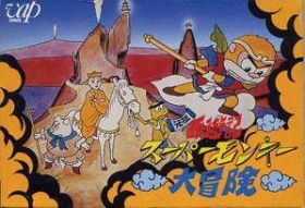 couverture jeu vidéo Ganso Saiyūki: Super Monkey Daibōken