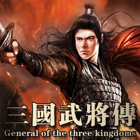 couverture jeu vidéo General of the three kingdoms