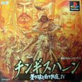 couverture jeu vidéo Genghis Khan IV