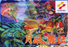couverture jeu vidéo Getsu Fūma Den
