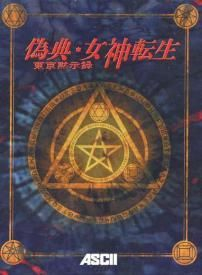 couverture jeu vidéo Giten Megami Tensei Tôkyô Mokushiroku