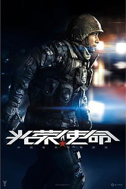 couverture jeu vidéo Glorious Mission