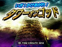 couverture jeu vidéo GO Series: Tower of Deus