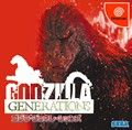 couverture jeu vidéo Godzilla Generations