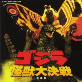 couverture jeu vidéo Godzilla: Monster War