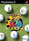 couverture jeu vidéo Golful Golf