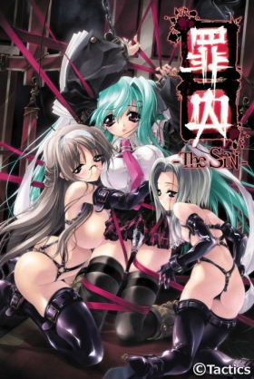 couverture jeu vidéo Guilty ~The SiN~