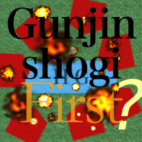 couverture jeu vidéo Gunjin shogi : First