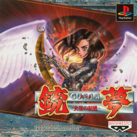 couverture jeu vidéo Gunnm : Martian Memory