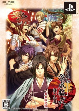 couverture jeu vidéo Hakuôki : Yûgiroku 2