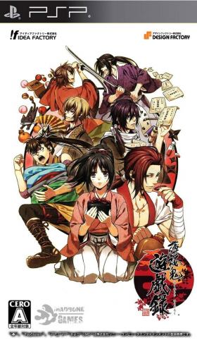 couverture jeu vidéo Hakuôki : Yûgiroku
