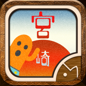 couverture jeu vidéo HANIWA SURF in MIYAZAKI #47app