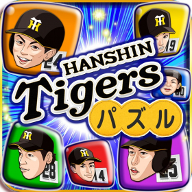 couverture jeu vidéo HanshinTigersパズル 阪神タイガースラインパズル