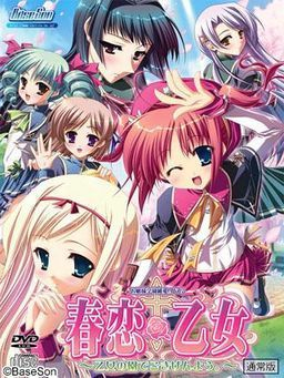 couverture jeux-video Harukoi Otome: Greetings from the Maidens' Garden