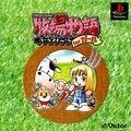 couverture jeux-video Harvest Moon for Girls