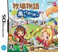 couverture jeux-video Harvest Moon : Welcome to the Bazaar of Wind