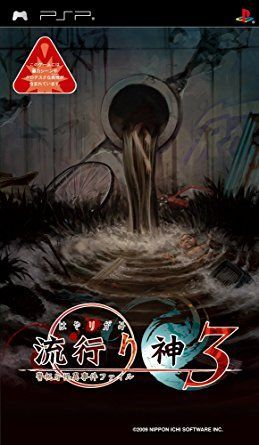 couverture jeu vidéo Hayarigami 3