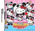 couverture jeu vidéo Hello Kitty : Panda Sports Stadium