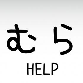 couverture jeu vidéo むらびとHELP