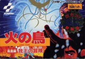 couverture jeu vidéo Hi no Tori Hououhen : Gaou no Bouken
