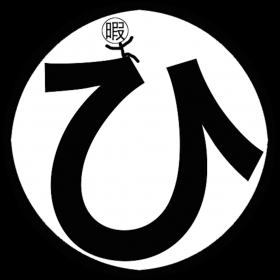 couverture jeu vidéo HIMAつぶし