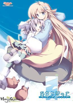 couverture jeu vidéo Hinatabokko