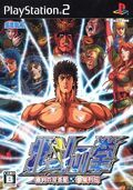 couverture jeu vidéo Hokuto no Ken Fighting