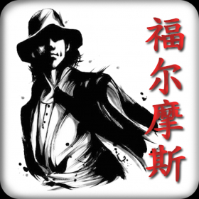 couverture jeu vidéo Holmes Detective Games