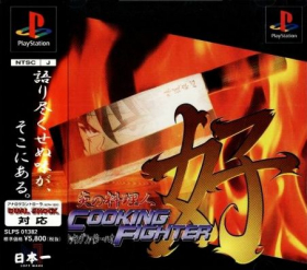 couverture jeux-video Honoo no Ryourijin : Cooking Fighter Hao