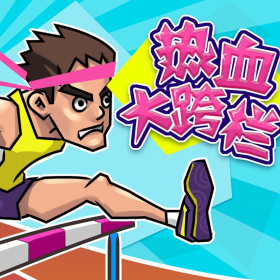 couverture jeu vidéo Hurdles