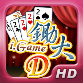 couverture jeu vidéo i.Game 鋤大D