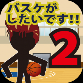 couverture jeu vidéo I love basket2