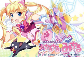 couverture jeu vidéo Idol Mahou Shoujo Chiruchiru ☆ Michiru
