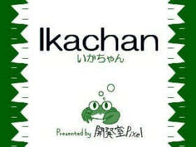 couverture jeu vidéo Ikachan