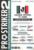 couverture jeu vidéo J. League Pro Striker 2
