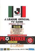 couverture jeu vidéo J. League Pro Striker Kanzenban