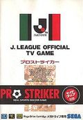 couverture jeu vidéo J. League Pro Striker
