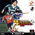 couverture jeu vidéo J.League Winning Eleven 2000