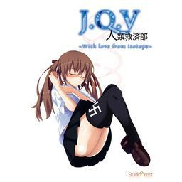 couverture jeu vidéo J.Q.V Jinrui Kyuusai-bu ~With Love From Isotope~