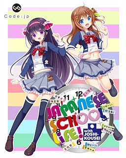 couverture jeu vidéo Japanese School Life