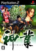 couverture jeux-video Kamiwaza