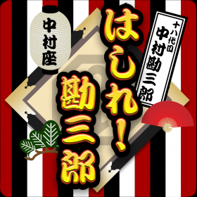 couverture jeu vidéo KanzaburoRun