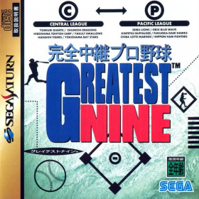 couverture jeux-video Kanzen Chûkei Pro Yakyû Greatest Nine