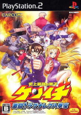 couverture jeu vidéo Kenichi