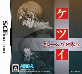 couverture jeu vidéo Ketsui Death Label