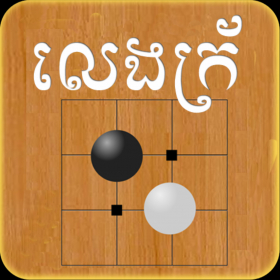 couverture jeux-video Khmer Croix Game