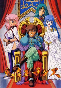couverture jeux-video Kichikuou Rance