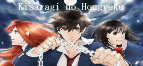 couverture jeu vidéo Kisaragi no Hougyoku