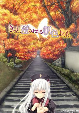 couverture jeu vidéo Kitto, Sumiwataru Asairo Yori mo,