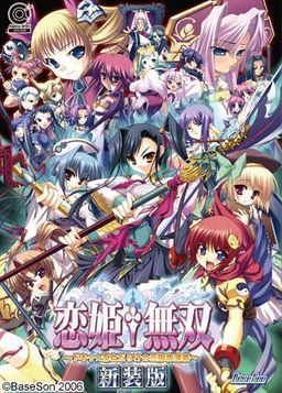 couverture jeu vidéo Koihime Musou ~A Heart-Throbbing, Maidenly Romance of the Three Kingdoms~